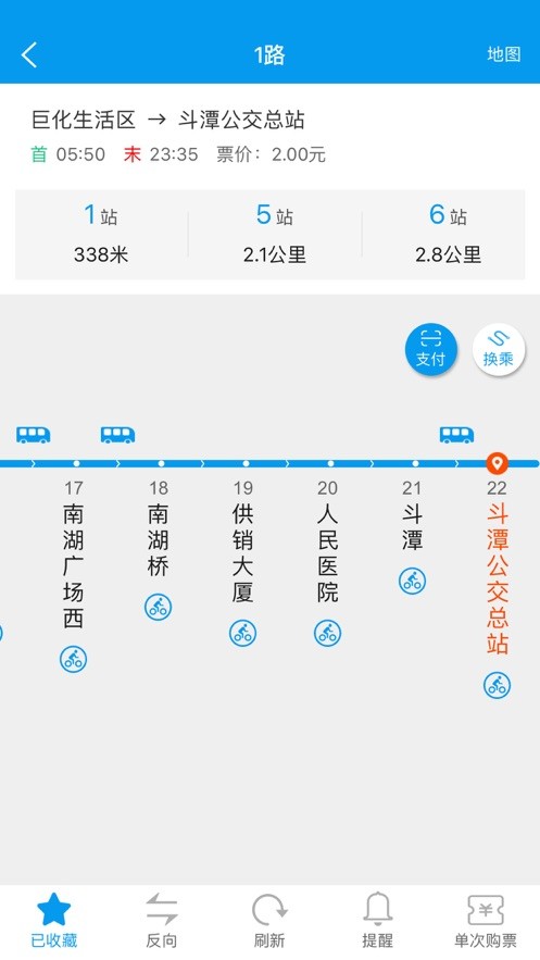 衢州行手机app最新版 v3.0.4 安卓版 3