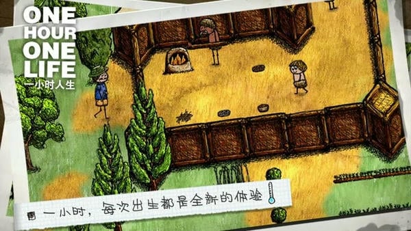 一小时人生中文版 v1.8.3.182 安卓版 0