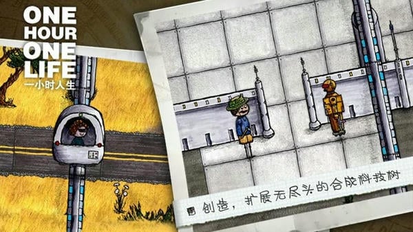 一小时人生中文版 v1.8.3.182 安卓版 1