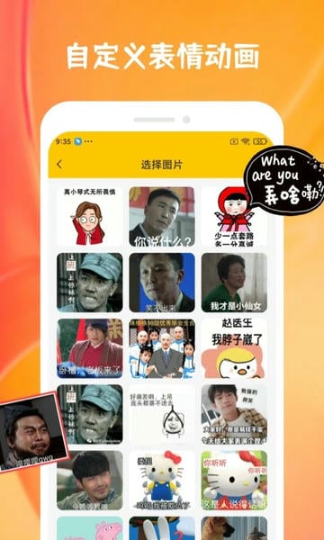 emoji合成器官方版 v1.1.6 安卓版 2