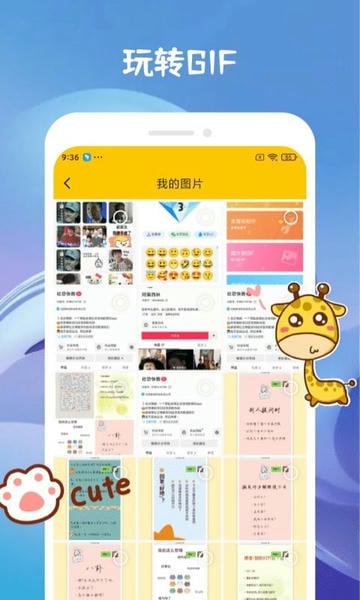 emoji合成器官方版 v1.1.6 安卓版 1