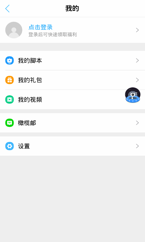 叉叉助手游戏修改器 v4.4.1 安卓最新版 1