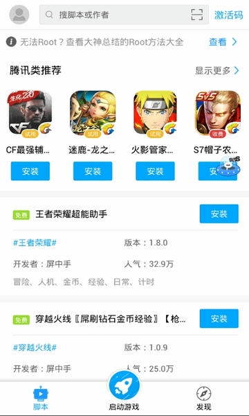 叉叉助手 叉叉助手app下载