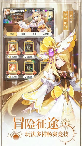 美食大乱斗0.1折福利版 v1.0 安卓版 2