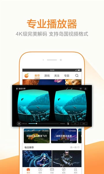 橙子vr 橙子vr官方版下载