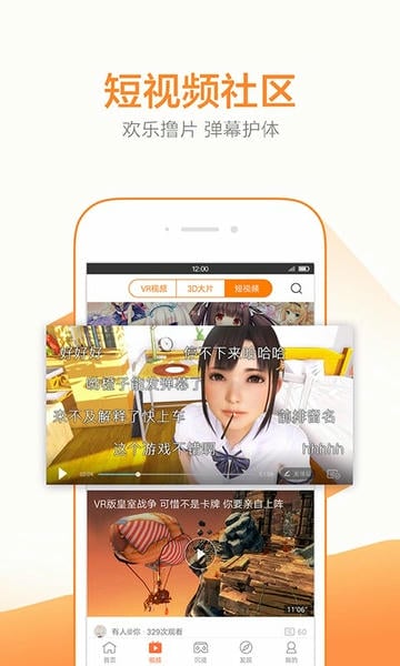 橙子vr2024最新版本 v2.6.6 安卓版 1