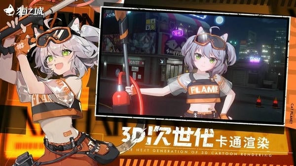 猫之城官方版 v1.1.0 安卓版 0