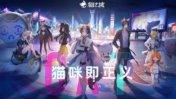 猫之城官方版 v1.1.0 安卓版 2