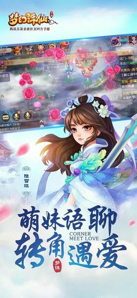 梦幻诛仙最新版 梦幻诛仙官方版