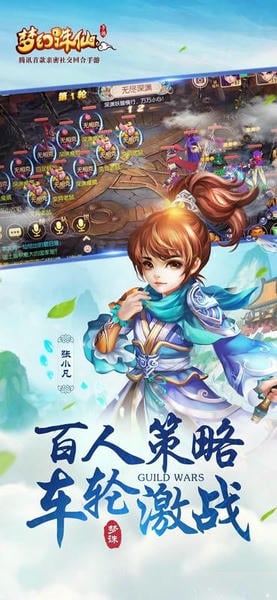 梦幻诛仙官方版 v1.19.2 安卓版 0