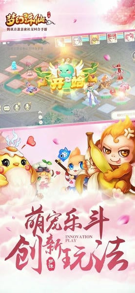 梦幻诛仙官方版 v1.19.2 安卓版 1