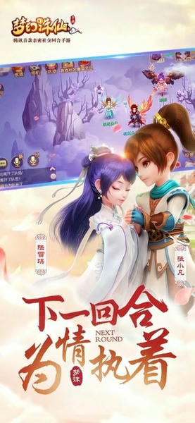 梦幻诛仙官方版 v1.19.2 安卓版 2