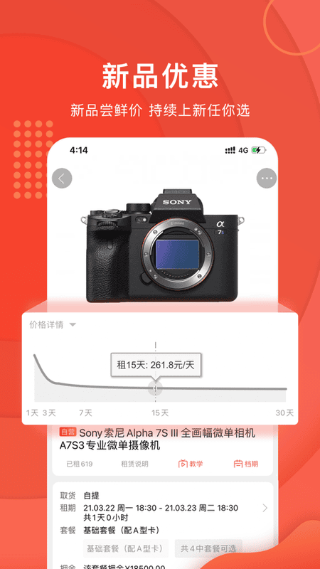 咔么租赁官方版 v3.4.0.5 安卓版 0