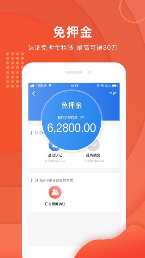咔么租赁官方版 v3.4.0.5 安卓版 1