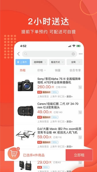 咔么租赁下载 咔么租赁app
