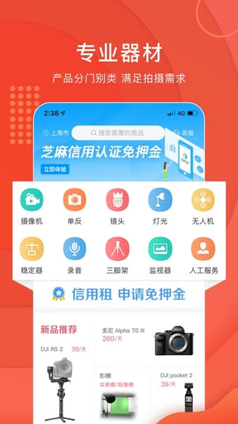 咔么租赁官方版 v3.4.0.5 安卓版 2