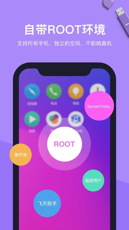 VMOS虚拟机软件 v1.1.42 安卓版 0