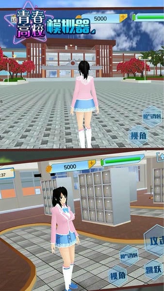 青春高校模拟器最新版本 v1.0.6 安卓版 1