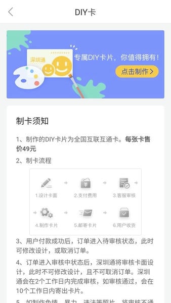 深圳通app官方下载