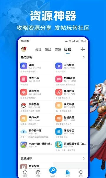 八门神器mod版管理器 v3.8.5 安卓版 0