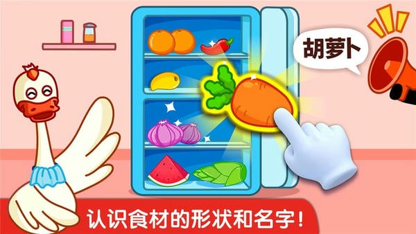 宝宝小厨房游戏