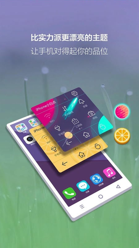 iphone小白点最新版 v2.2.9 安卓版 2