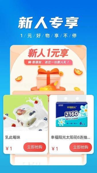 济宁银行慧济生活 v2.3.8 安卓版 0