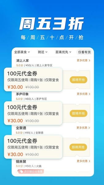 济宁银行慧济生活 v2.3.8 安卓版 3
