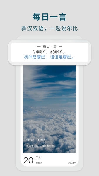 彝文翻译通手机版 v2.6.0 安卓版 0
