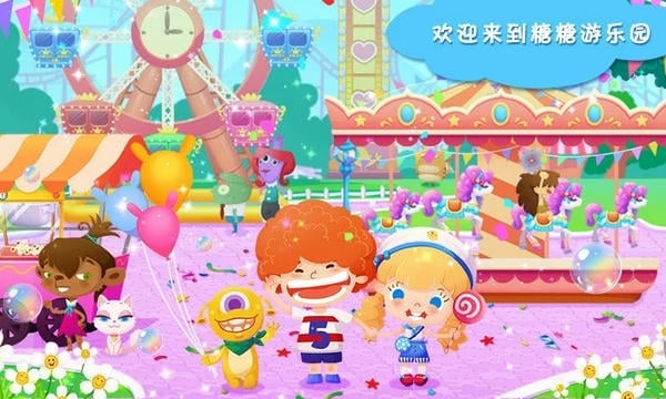 糖糖游乐园免费版 v1.4 安卓版 0
