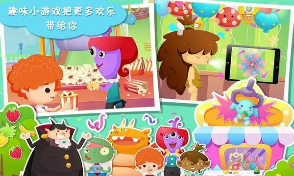 糖糖游乐园免费版 v1.4 安卓版 1