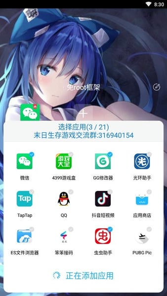 安卓免root框架2024最新版 v1.1 安卓版 0