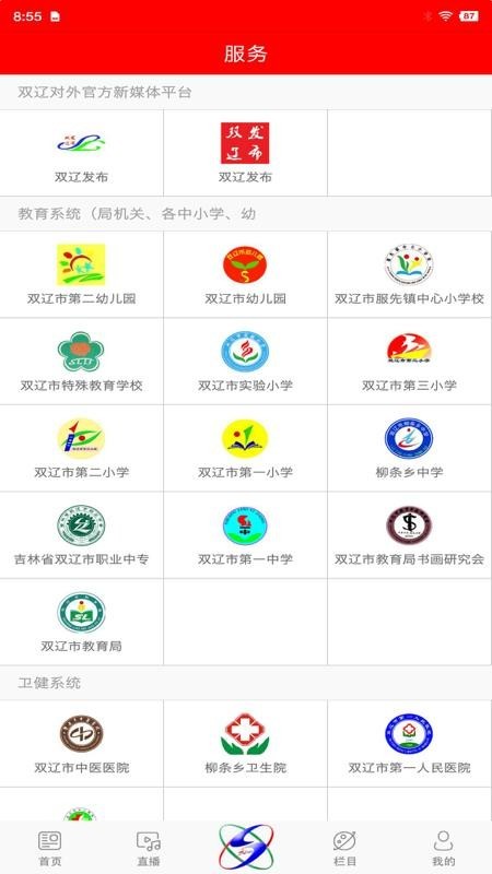 掌上双辽最新版 v1.0.5 安卓版 0