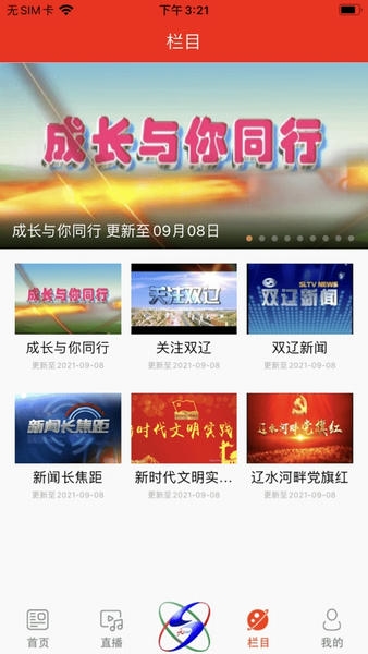 掌上双辽 掌上双辽app下载