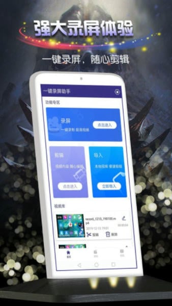 obs录屏app v25 安卓版 1