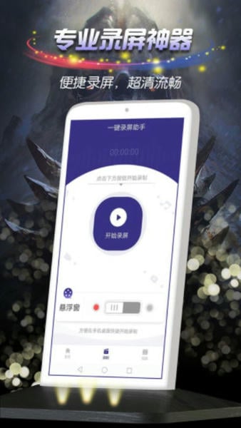 obs录屏app v25 安卓版 2