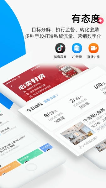 掌上好房通手机版 v12.7.3 安卓最新版 2
