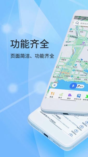 北斗导航手机版 v2.0.3.5 安卓版 0