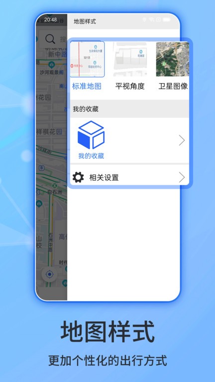 北斗导航手机版 v2.0.3.5 安卓版 1