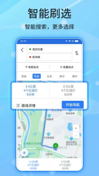 北斗导航官方正式版 北斗导航2024最新版