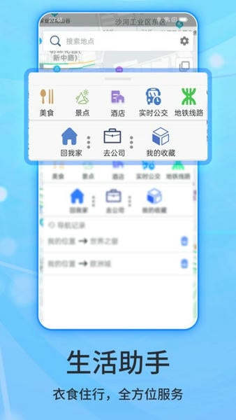 北斗导航手机版 v2.0.3.5 安卓版 2