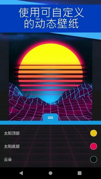 Wallpaper壁纸引擎手机版 v2.8.8 安卓版 0