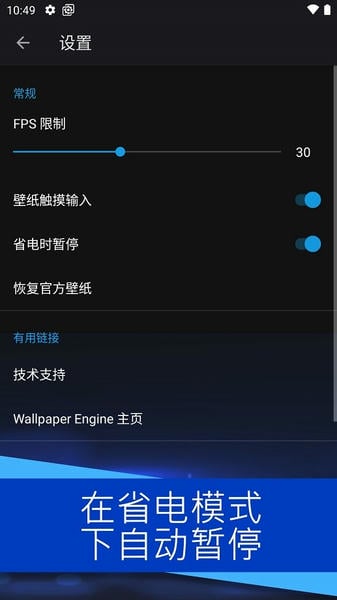Wallpaper壁纸引擎手机版 v2.8.8 安卓版 1