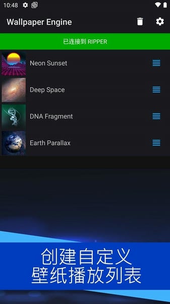 Wallpaper壁纸引擎手机版 v2.8.8 安卓版 3