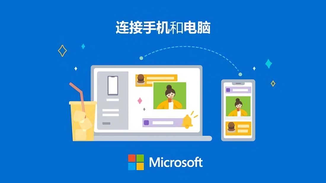 连接至windows最新版 连接至windows官方版