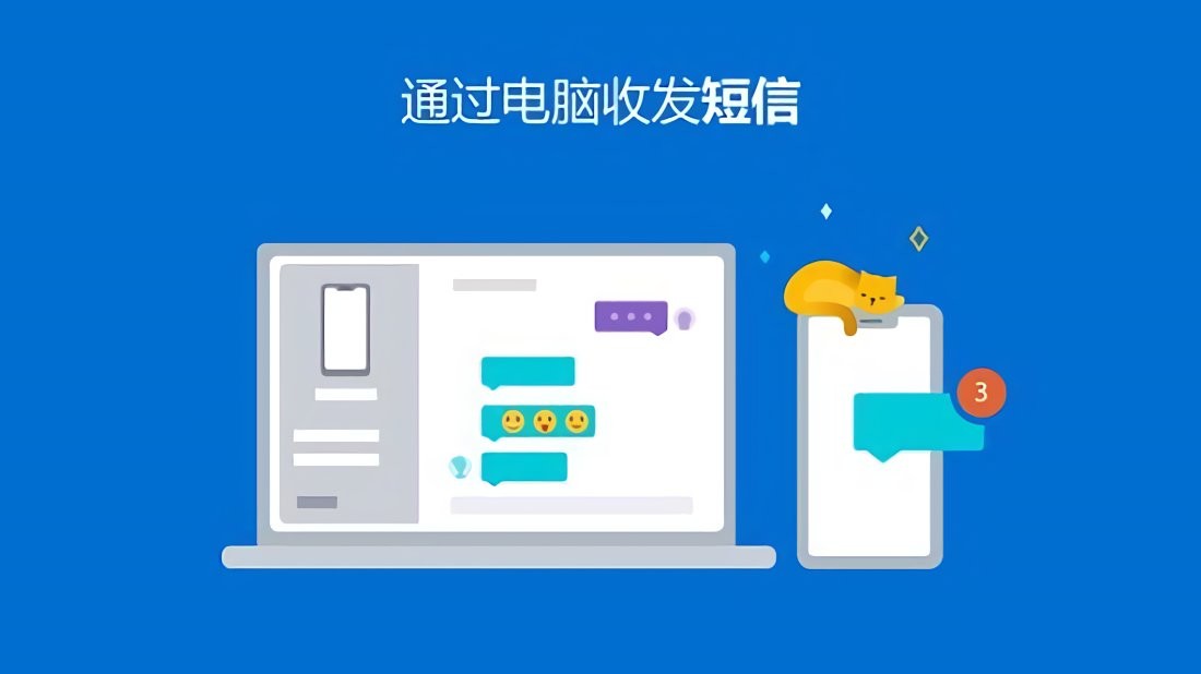 连接至Windows应用 v1.26071.95.0 安卓最新版 1