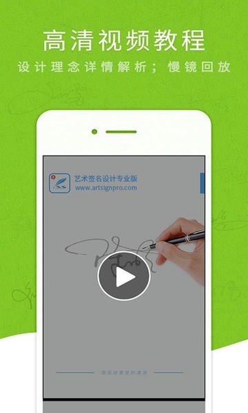 艺术签名设计专业版最新版 v6.8.8 安卓版 2