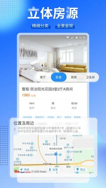 建行ccb建融家园租房 v4.0.3 安卓最新版 0