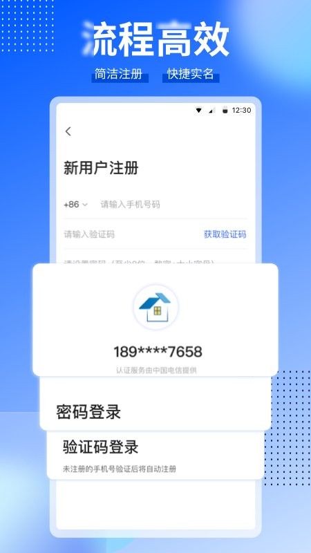 建行ccb建融家园租房 v4.0.3 安卓最新版 4