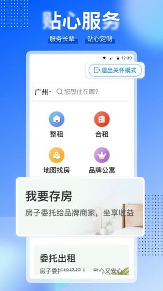 建行ccb建融家园租房 ccb建融家园app官方下载